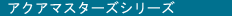 エアーポンプ