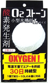 O2�X�g�[���@���^�����p