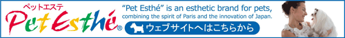 Pet Esthe
