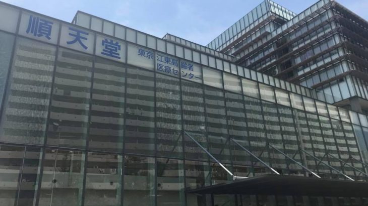 本日は人間ドックへ朝から晩まで、、、