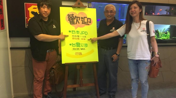 到魚中魚總公司拜訪