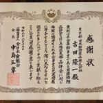 JPD received appreciation letter from the board chairman mr.Nakajima of Zen Nippon Airinkai .