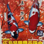 令和元年月11月3日 農林水産祭参加