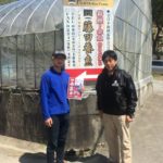 藤田養魚 訪問 福島県