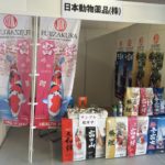 第33回 錦鯉全国若鯉品評会