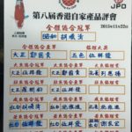 JPD seminar in Hong Kong today. I am attending at this koi show.