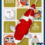 JPD 2025 calendar