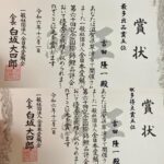全日本愛鱗会 第60回記念国際錦鯉品評会