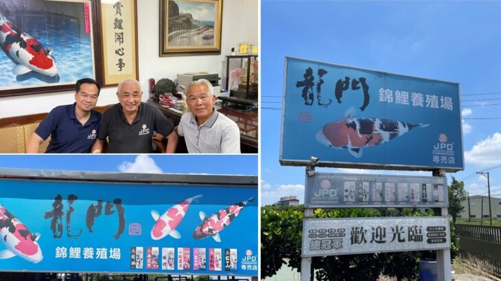 Taoyuan Yangmei, Long Men Fish Farm