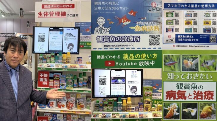 ラブリー・ペット商事（株）秋のペット用品総合展示会　開催中！