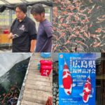 大石養魚場様訪問