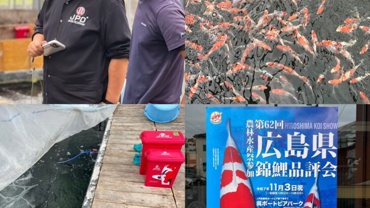 大石養魚場様訪問