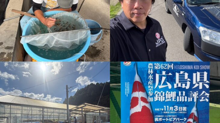 瀧川養鯉場様訪問