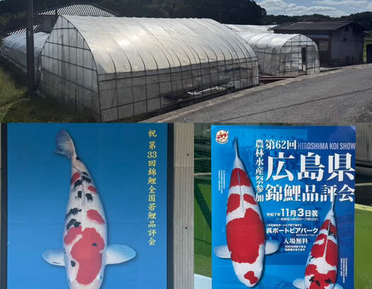 玉浦養魚場様訪問