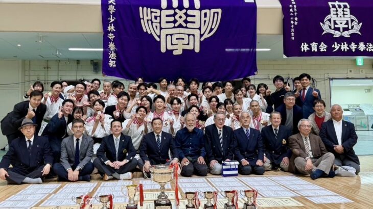 第59回少林寺拳法部全日本大会