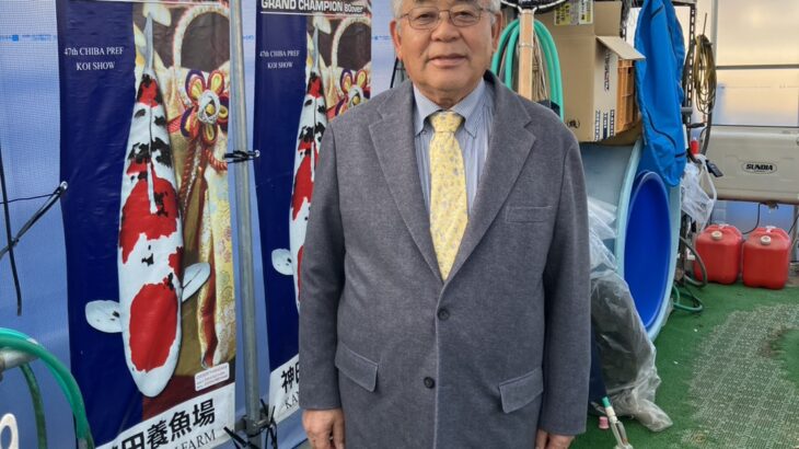 錦鯉愛好家の紹介