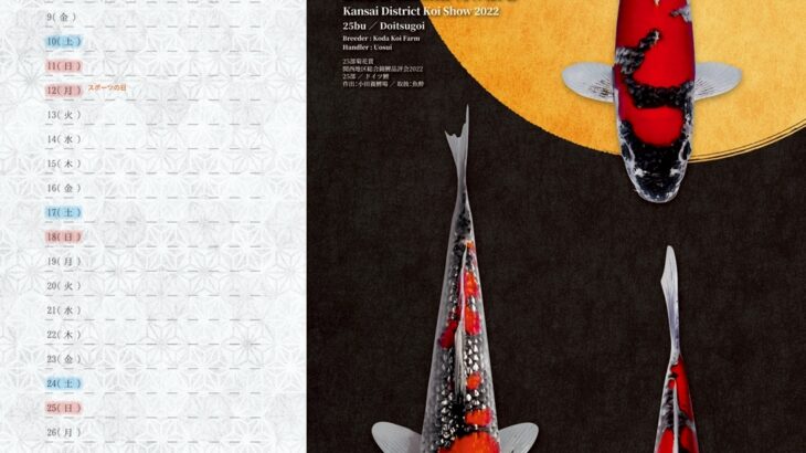 JPD2026年カレンダー 10月