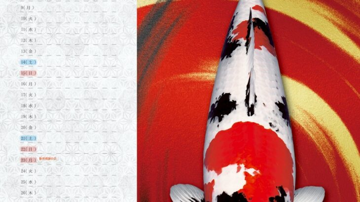 JPD2026年カレンダー 11月