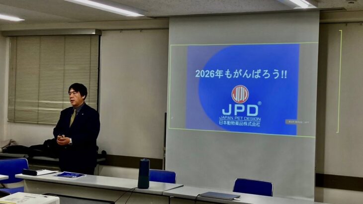 Our company JPD 2025 year work was over today