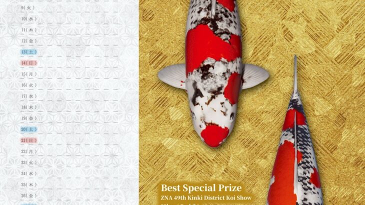 JPD2026年カレンダー 6月