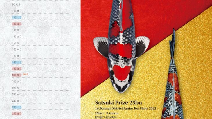 JPD2026年カレンダー 7月