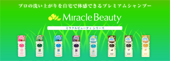 Miracle Beauty ~Nr[eB[V[Y